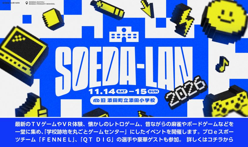 SOEDA-LAN