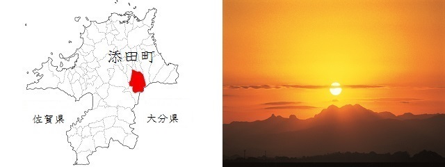 福岡県での添田町の位置と英彦山から昇る初日の出の画像