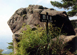 siseki2.gif 国見岩の画像