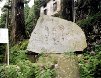 杉田久女の句碑の画像