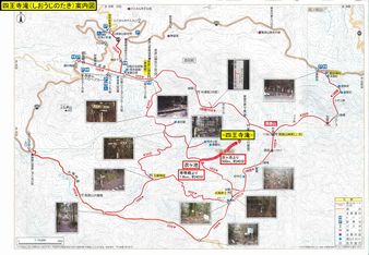 四王寺滝案内の画像
