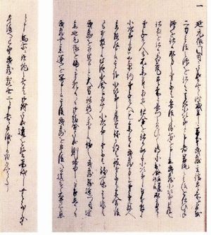 佐々木小次郎豊前添田説 その2の画像