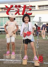 2015年8月号の画像