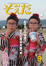 2015年9月号の画像