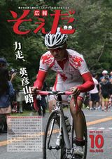 2015年10月号の画像