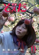 2015年11月号の画像