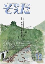 2015年12月号の画像