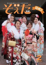 2016年2月号の画像