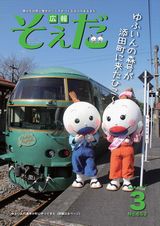 2016年3月号の画像