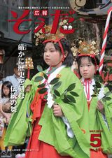 2016年5月号の画像