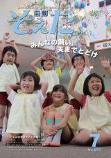 2016年7月号の画像