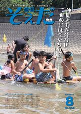 2016年8月号の画像