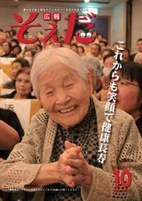 2016年10月号の画像