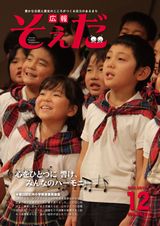 2016年12月号の画像