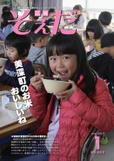 2017年1月号の画像