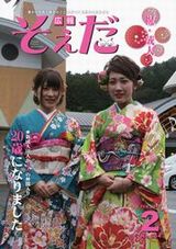 2017年2月号の画像