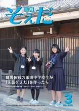 2017年3月号の画像