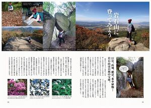 岩石者（GANJAKUMON）3ページから4ページの画像
