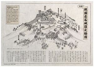 岩石者（GANJAKUMON）7ページから8ページの画像