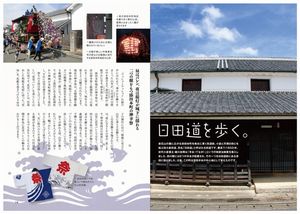 岩石者（GANJAKUMON）13ページから14ページの画像