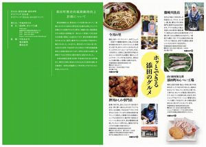 岩石者（GANJAKUMON）17ページから18ページの画像