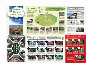 岩石山　山のぼりマップの画像1