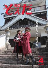 2017年4月号の画像