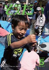 2017年5月号の画像