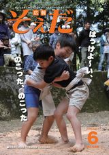 2017年6月号の画像