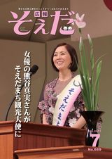 2017年7月号の画像