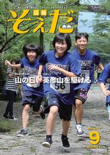 2017年9月号の画像