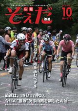 2017年10月号の画像