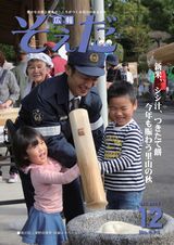 2017年12月号の画像