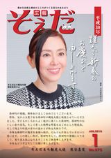 2018年1月号の画像