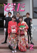 2018年2月号の画像