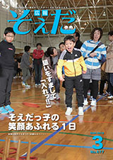 2018年3月号の画像