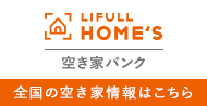  全国の空き家バンク情報の画像