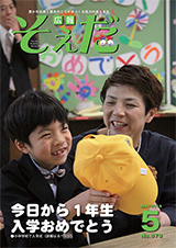 2018年5月号の画像