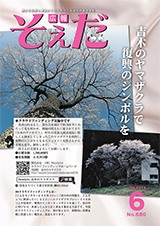 2018年6月号の画像