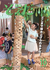 2018年10月号の画像