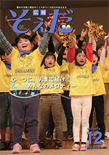 2018年12月号の画像