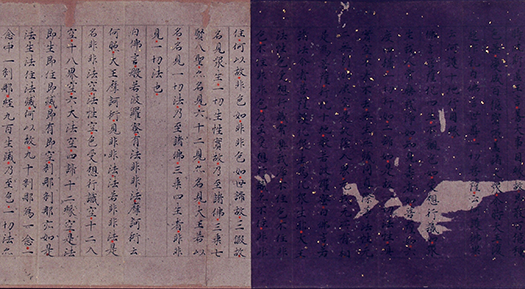 仁王般若経〈上下〉（色紙金銀箔散）の画像