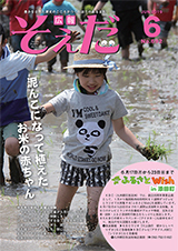 2019年6月号の画像