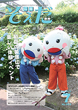 2019年7月号の画像