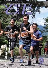 2019年9月号の画像