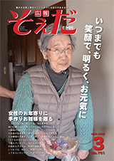 2020年3月号の画像