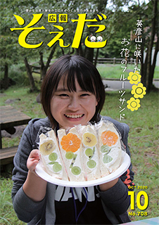 令和2年10月号の画像