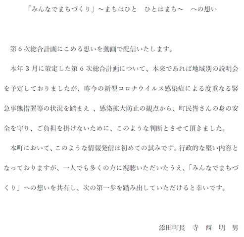 町長あいさつ