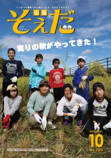 令和3年10月号の画像