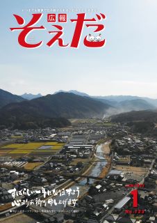 令和4年1月号の画像